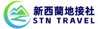 STN Travel 新西蘭地接社標誌